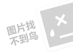 黑客24小时黑客在线接单网站 黑客求助中心服务热线24小时在线接单网站收费标准是多少？揭秘最靠谱的黑客服务平台